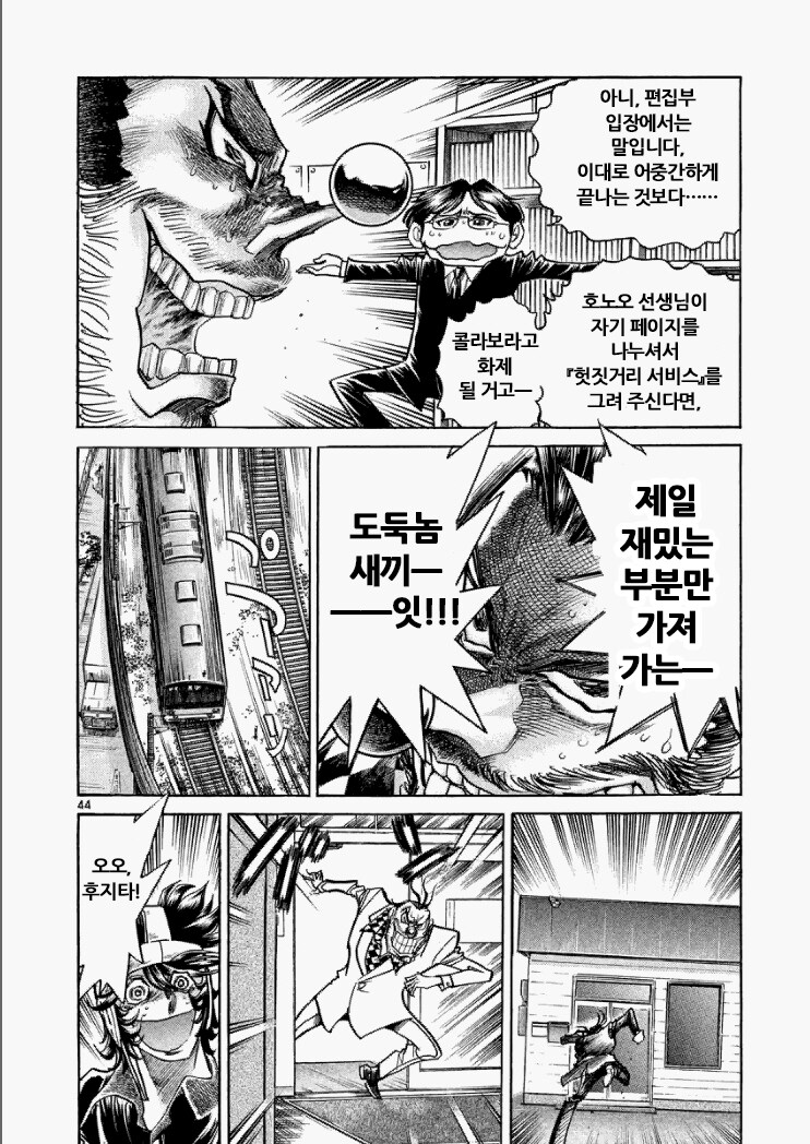 "원작자의 허락없는 2차창작 연재는 불법이다!!"_4.png