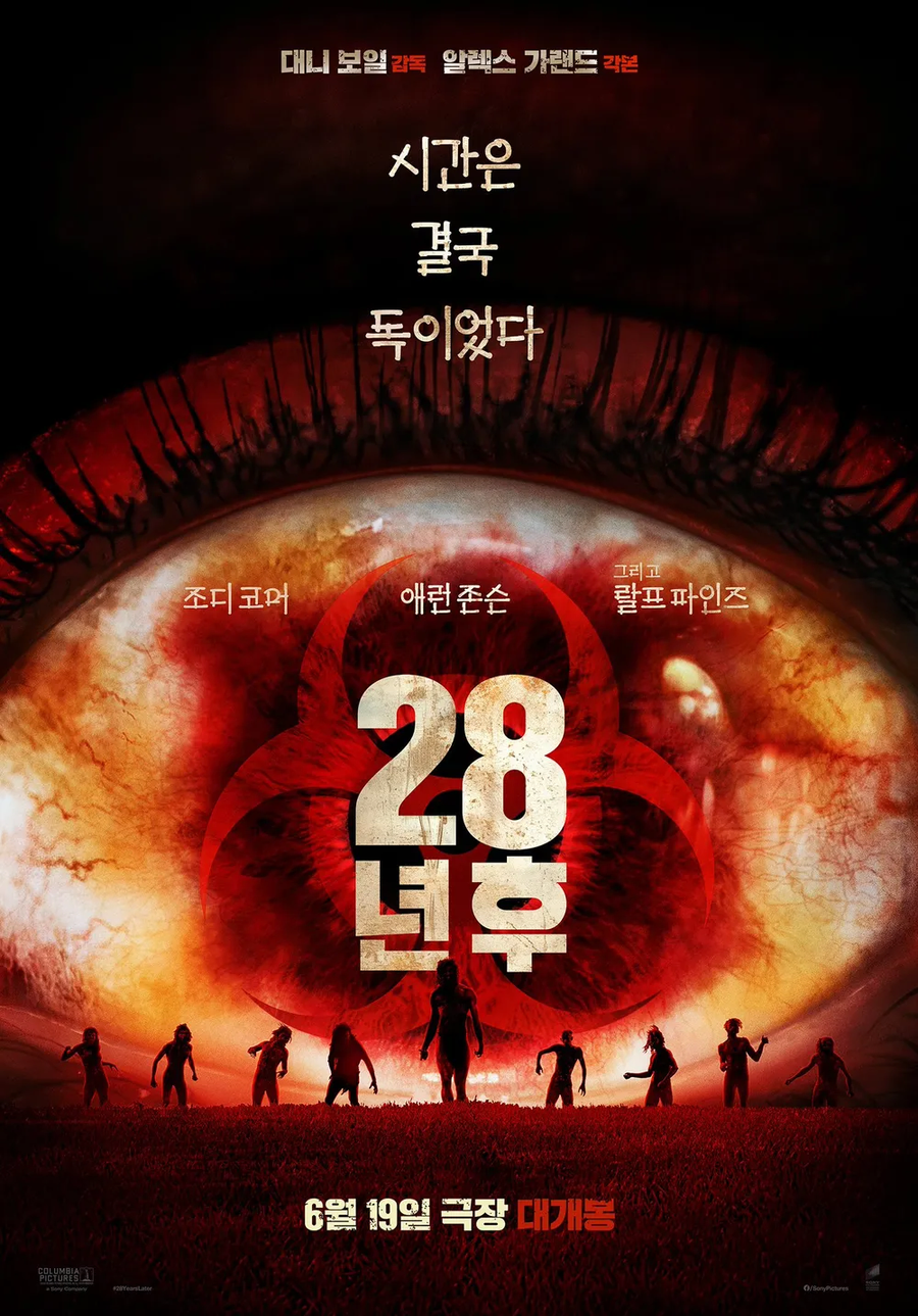 이번주와 다음주 개봉 영화_1.webp
