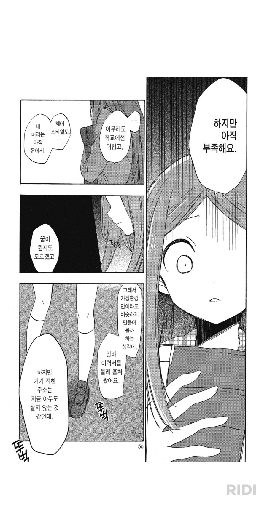 먼 만화가 미친1년놈 밖에 안나와_3.png