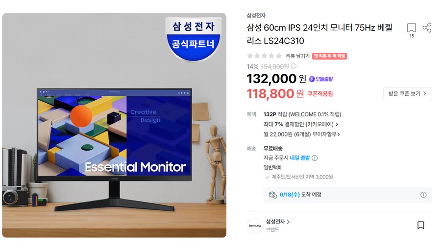 [오늘의집] 삼성 LS24C310 60cm IPS 모니터 75Hz 110,484원_1.png