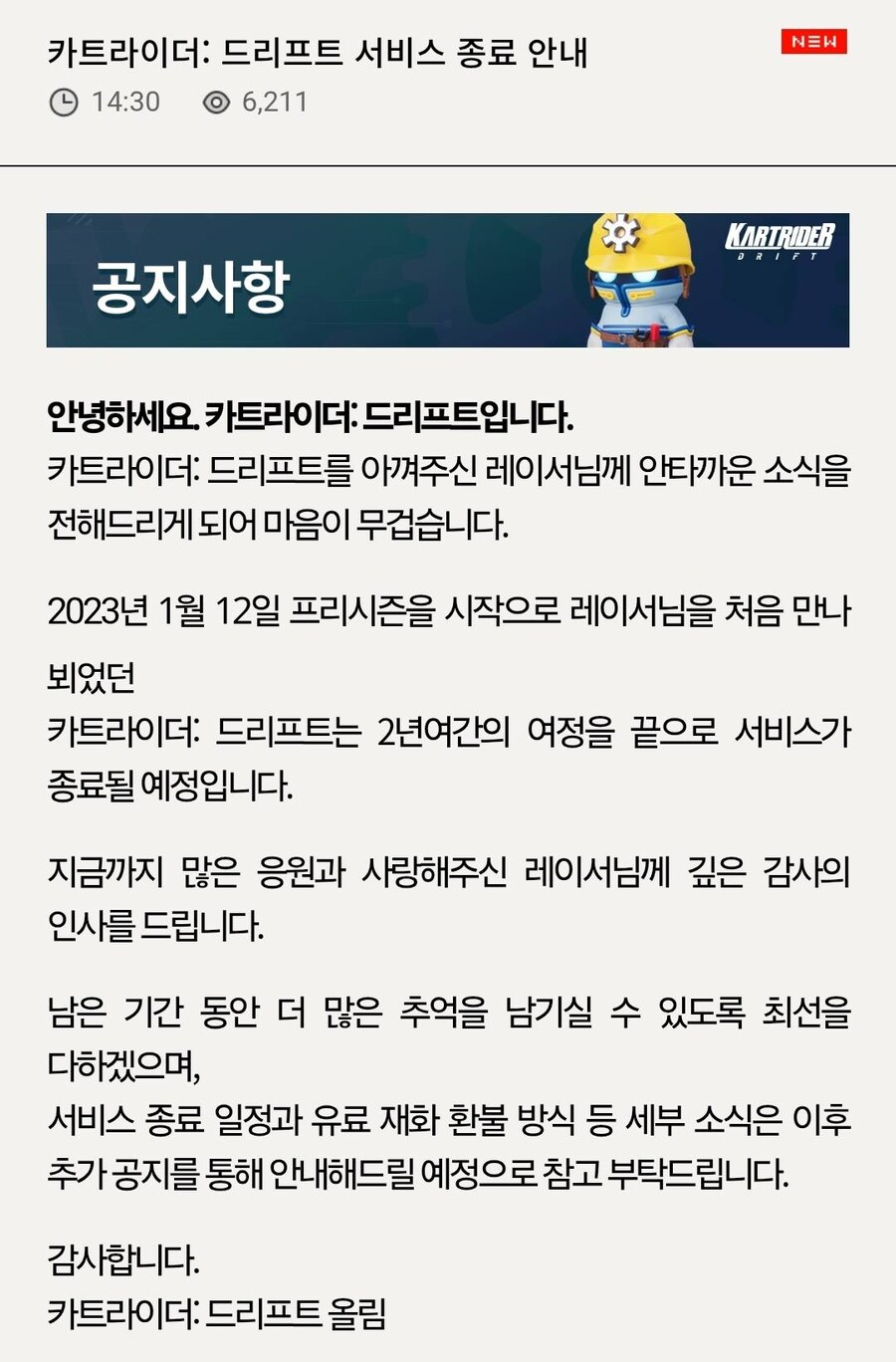 뭐냐 카드립 섭종하네?_1.png