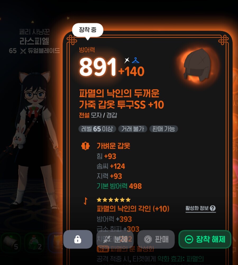 마비M) 세팅 이게 맞는거 같긴 한데 직업이 아닌거같음_6.jpg