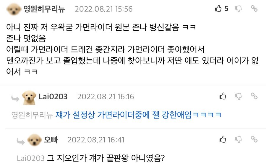 ㅇㅇㄱ) 올려 치지 않으면 병에 걸리시나_2.jpg