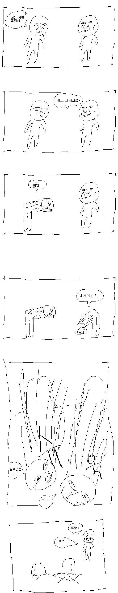 나 현역 여중생인데_1.jpg