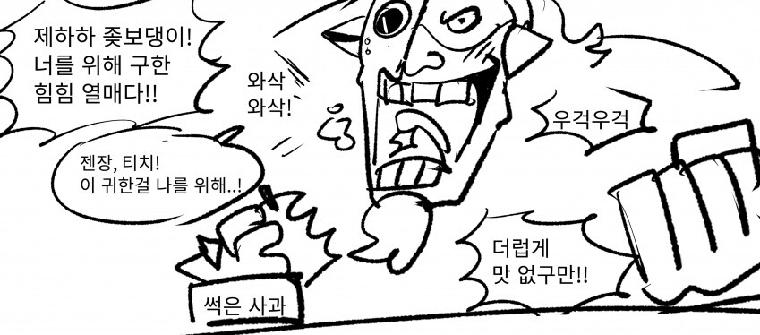원피스 캐릭터중 최고 충신_2.jpg