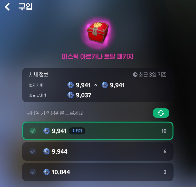 마비m)칼릭스 아르카나 패키지 가격 ㅋㅋㅋ_1.png
