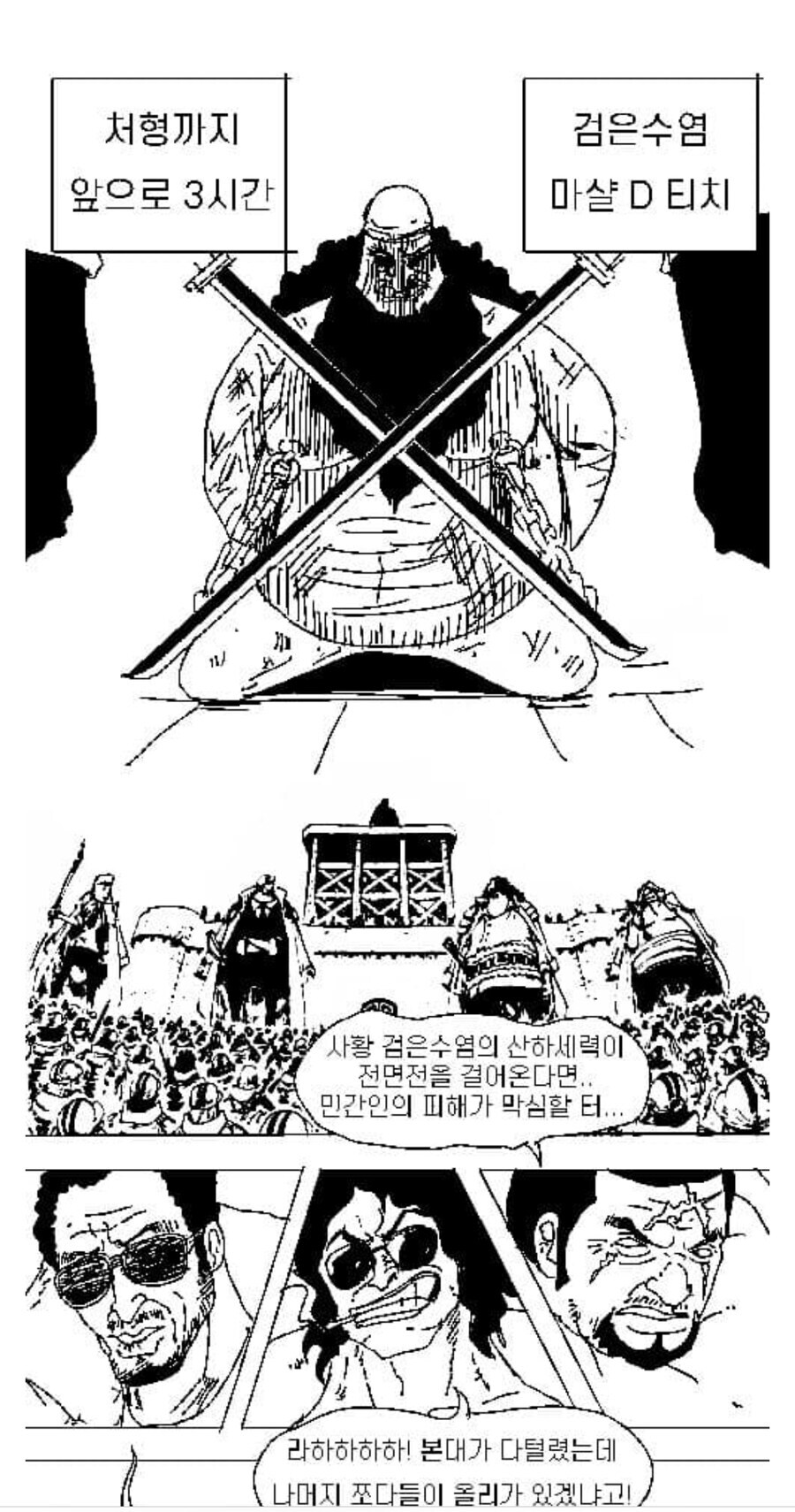 원피스, 각성하면 개쎄지는 능력_1.jpg