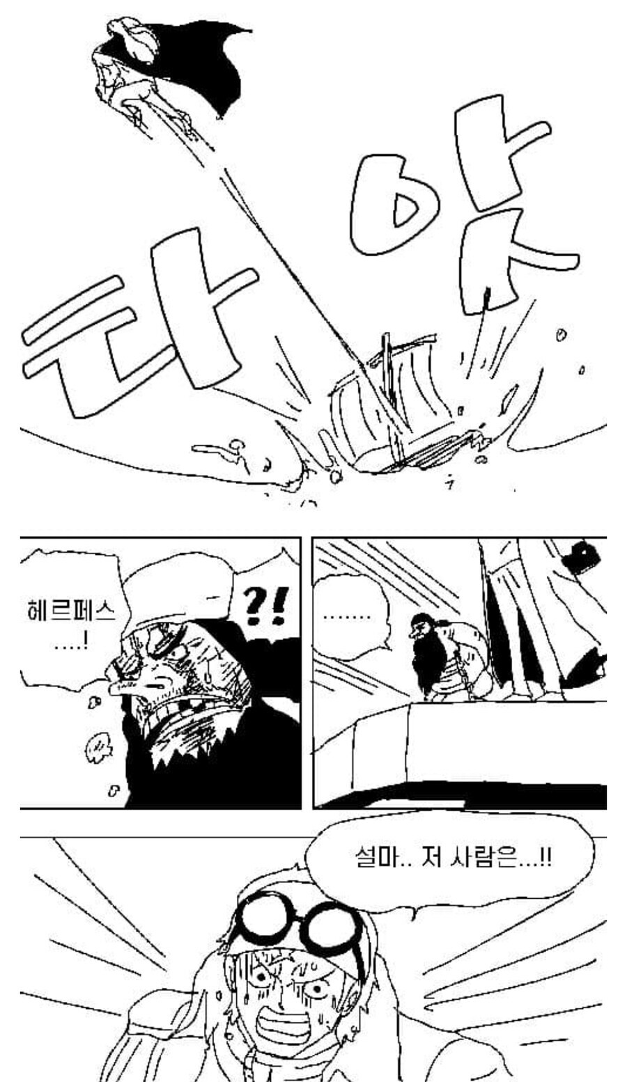 원피스, 각성하면 개쎄지는 능력_3.jpg