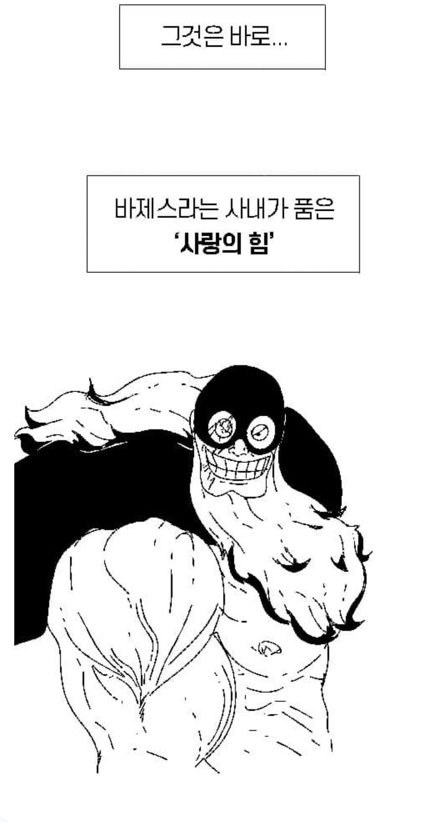 원피스, 각성하면 개쎄지는 능력_14.jpg