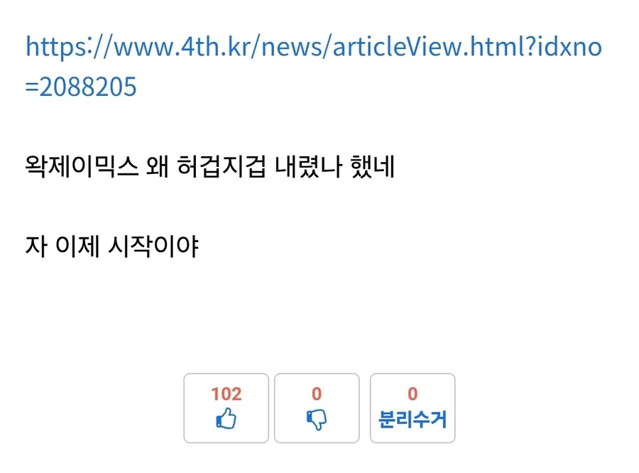 내가 유게 하면서 언제 100추를 받아보겠냐_1.jpg