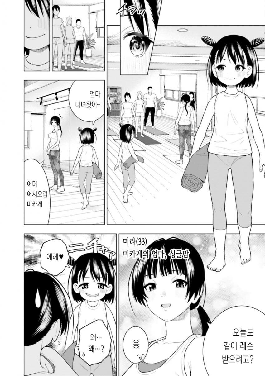 어른을 놀리는 유연카키_2.jpg