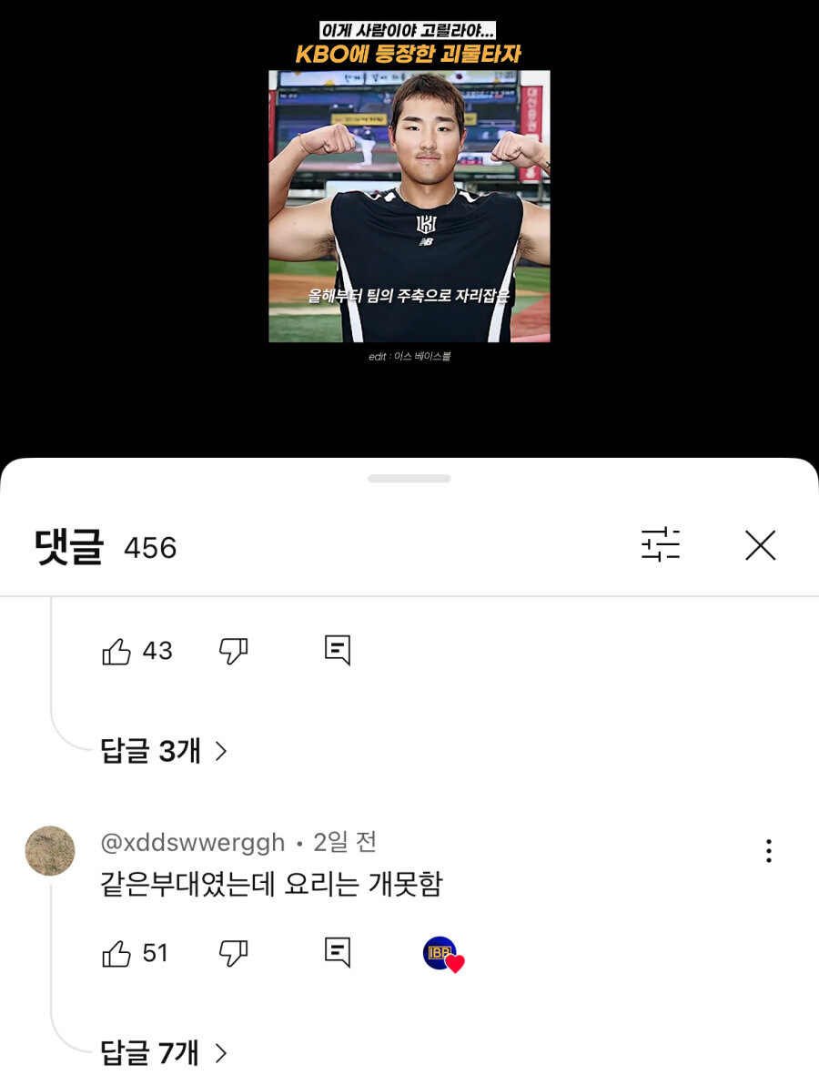 어느 야구선수의 군대시절 증언 논란;;;_3.jpg