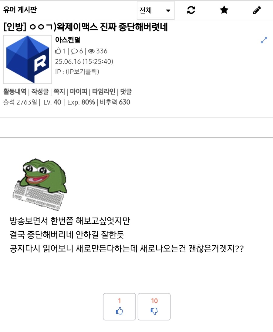 ㅇㅇㄱ)저격)은근슬쩍 스리슬쩍 돌아오셨네요?_1.png