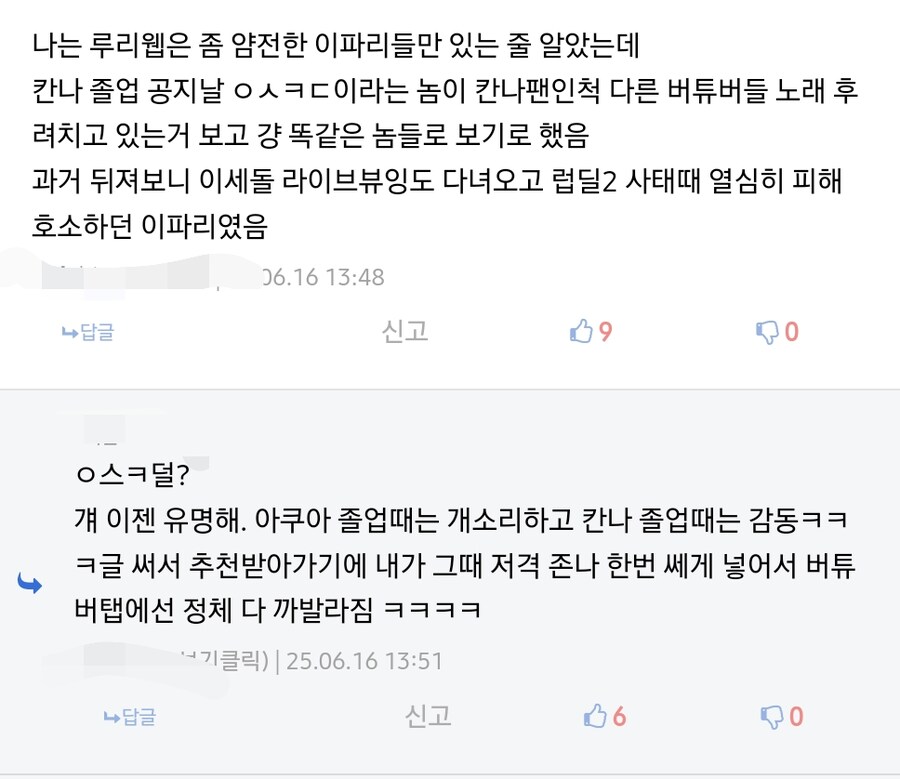 ㅇㅇㄱ)저격)은근슬쩍 스리슬쩍 돌아오셨네요?_3.png