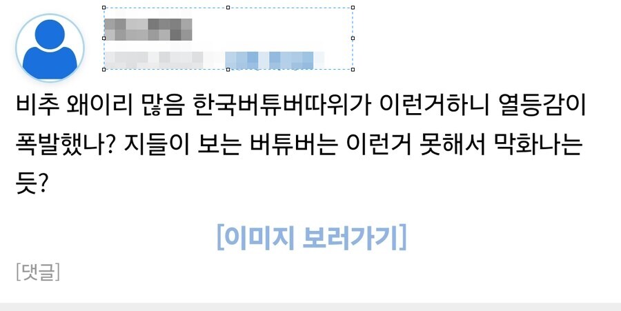 ㅇㅇㄱ)저격)은근슬쩍 스리슬쩍 돌아오셨네요?_4.jpg