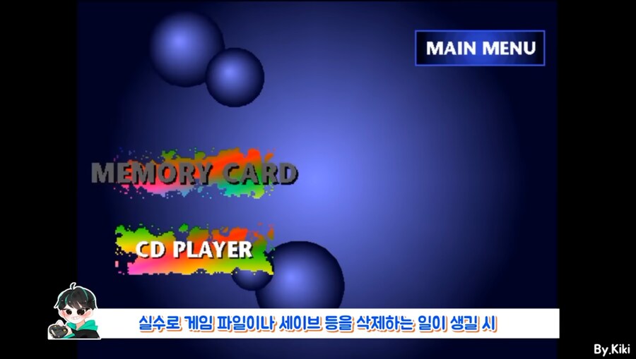 의외로 세이브 복구가 가능했던 게임기_2.jpg