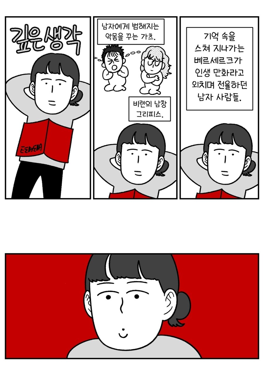 베르세르크 요약.jpg_1.jpg