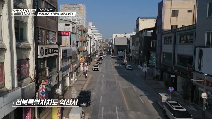 전북 익산 최신 근황 떳다...;;;_1.png