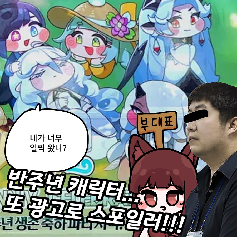 트릭컬) 초기 에피드의 사소한 찐빠_2.png