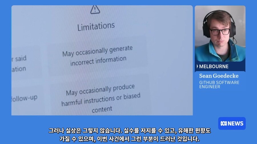 챗gpt가 위험한 이유..jpg_21.jpg