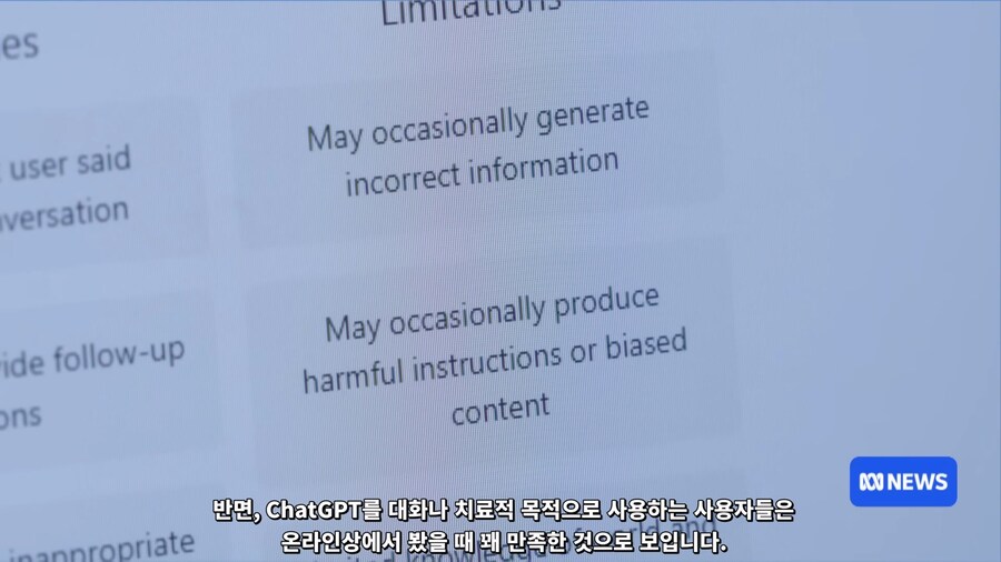 챗gpt가 위험한 이유..jpg_27.jpg