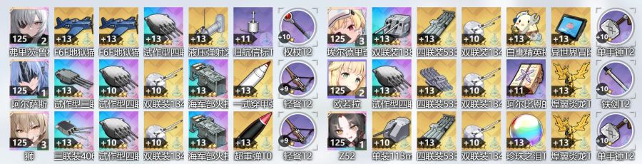 META전 카와카제(META) 15티어 추천 편성(6/16갱신)_6.png