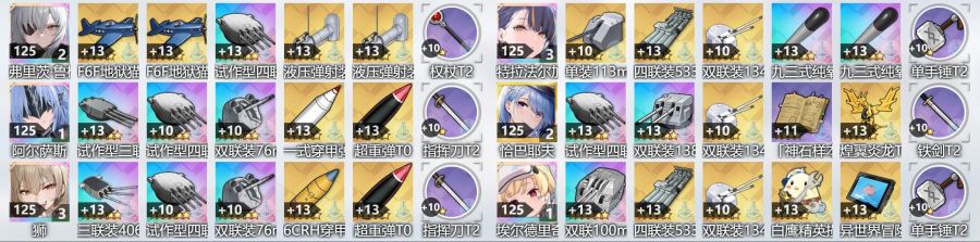 META전 카와카제(META) 15티어 추천 편성(6/16갱신)_7.png