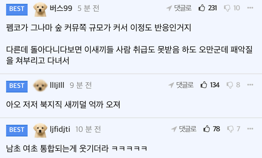 ㅇㅅㄷ) 이파리가 전력으로 틀어막던 펨코 포텐 근황..jpg_2.jpg