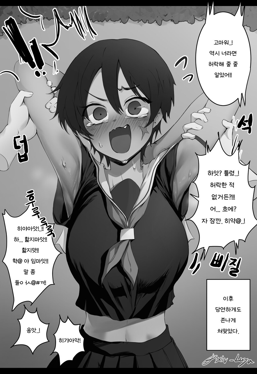 무슨 부탁이든 잘 들어주는 톰보이쟝...!_4.jpg