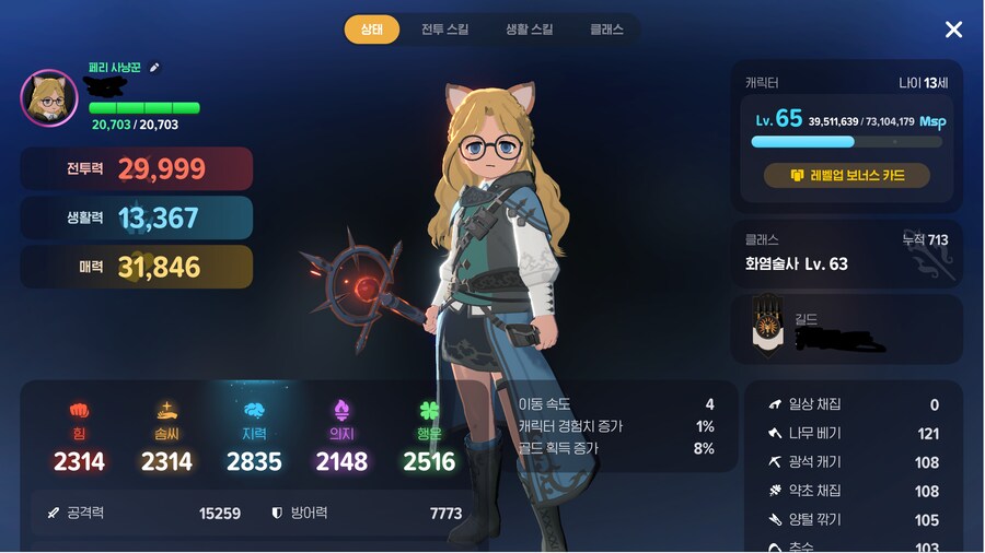 마비m) 의도 하지 않았어_1.png
