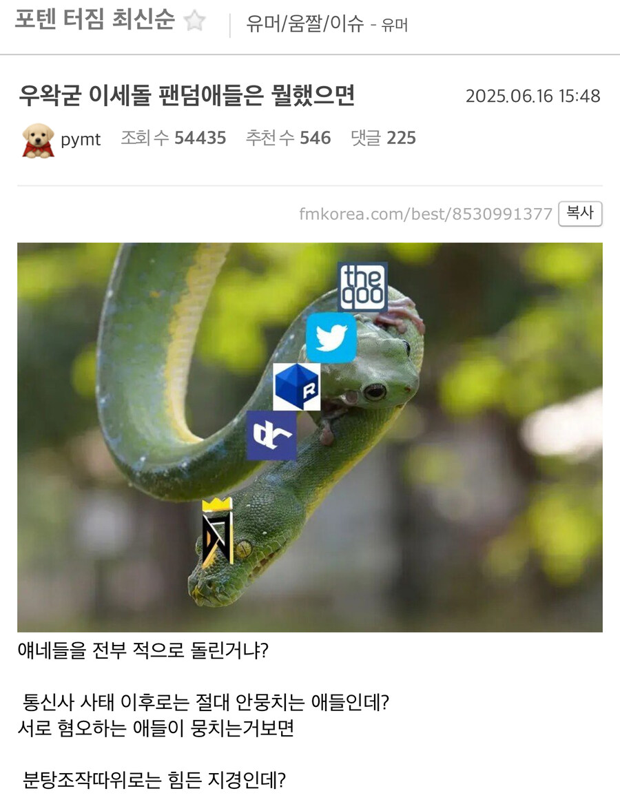 ㅇㅅㄷ) 이파리가 전력으로 틀어막던 펨코 포텐 근황..jpg_1.jpg