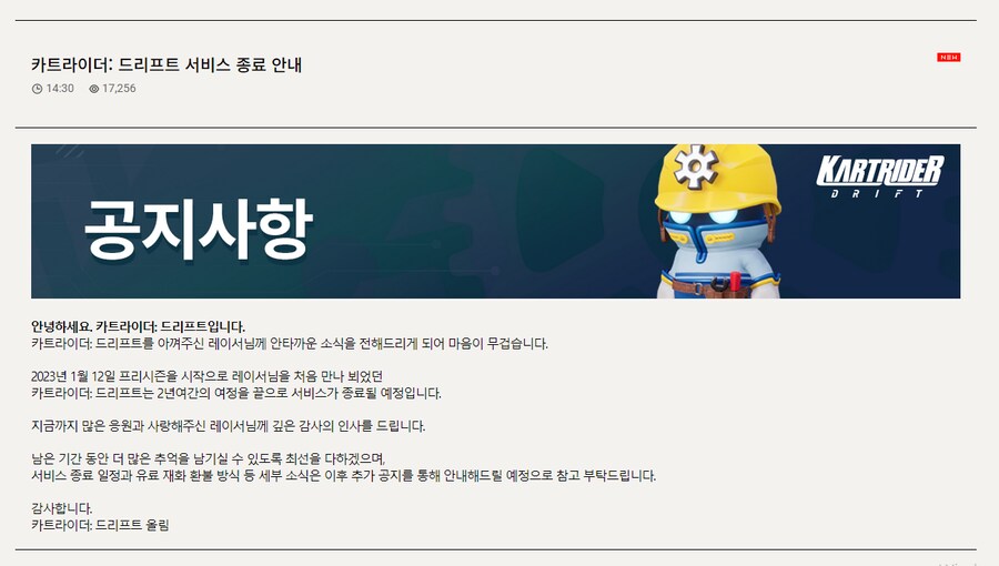넥슨) 카트라이더: 드리프트 근황_1.png