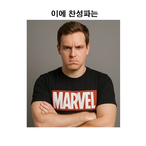 mcu)아이언맨 슈트 색깔 비하인드_5.png