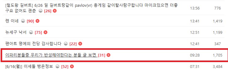 ㅇㅇㄱ)왁물원 인기글보니까_1.png