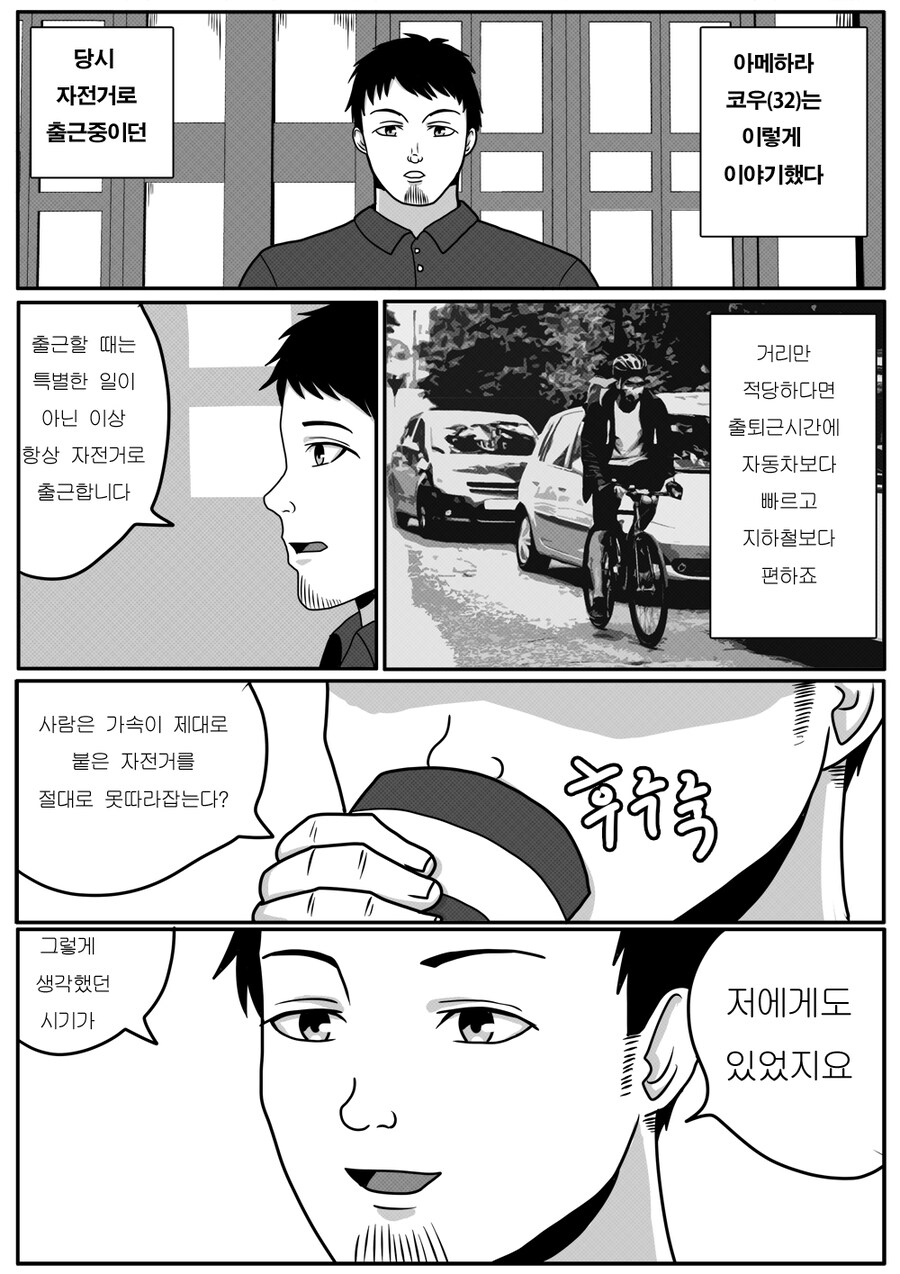 최애의 바키_17.jpg