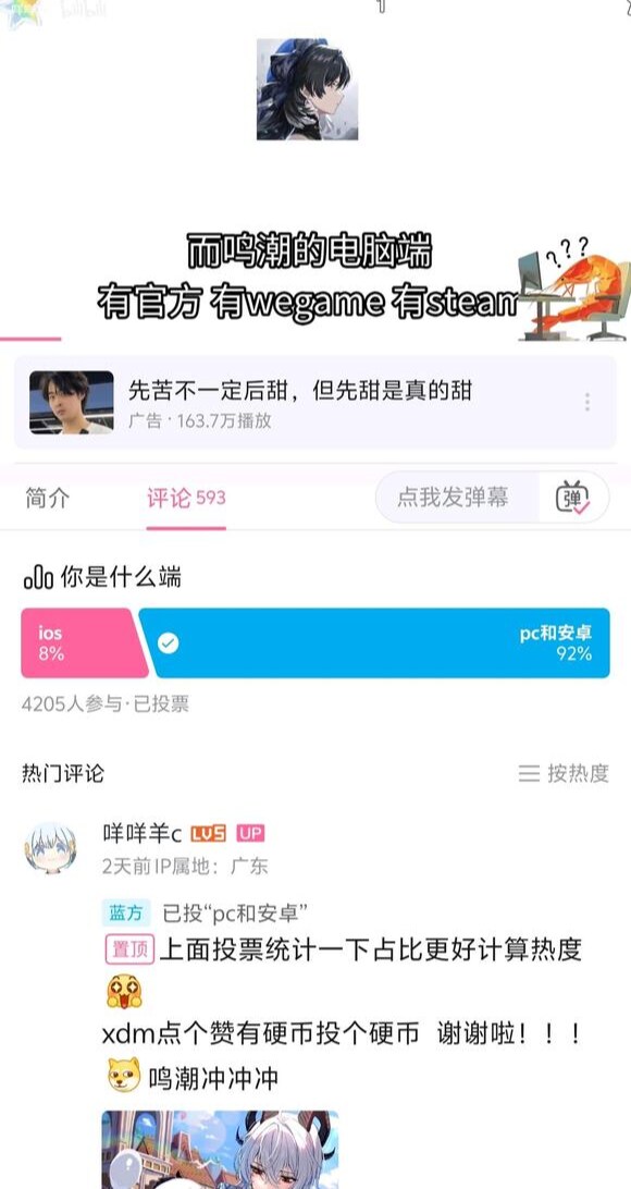 명조) 이 게임 플랫폼 비교 추측 .jpg_1.png