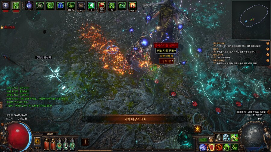 poe) 총주교보다 포식자가 몇배는 쉽다 진짜_1.png