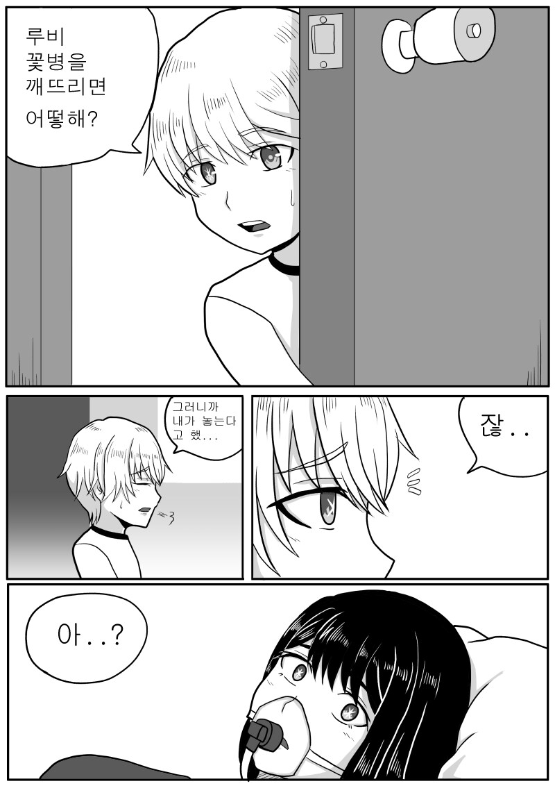 최애의 바키_22.jpg