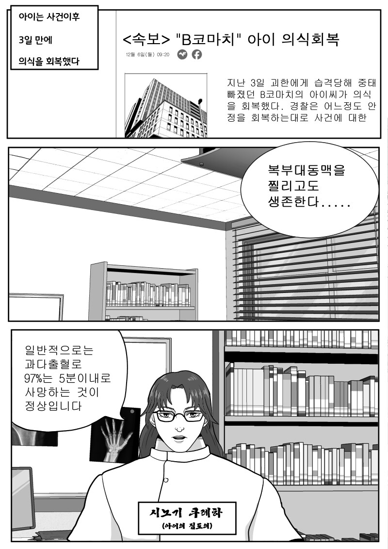 최애의 바키_25.jpg