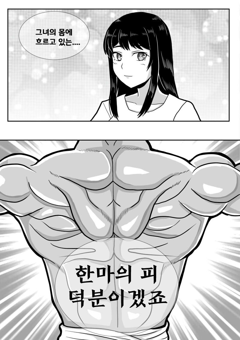 최애의 바키_32.jpg
