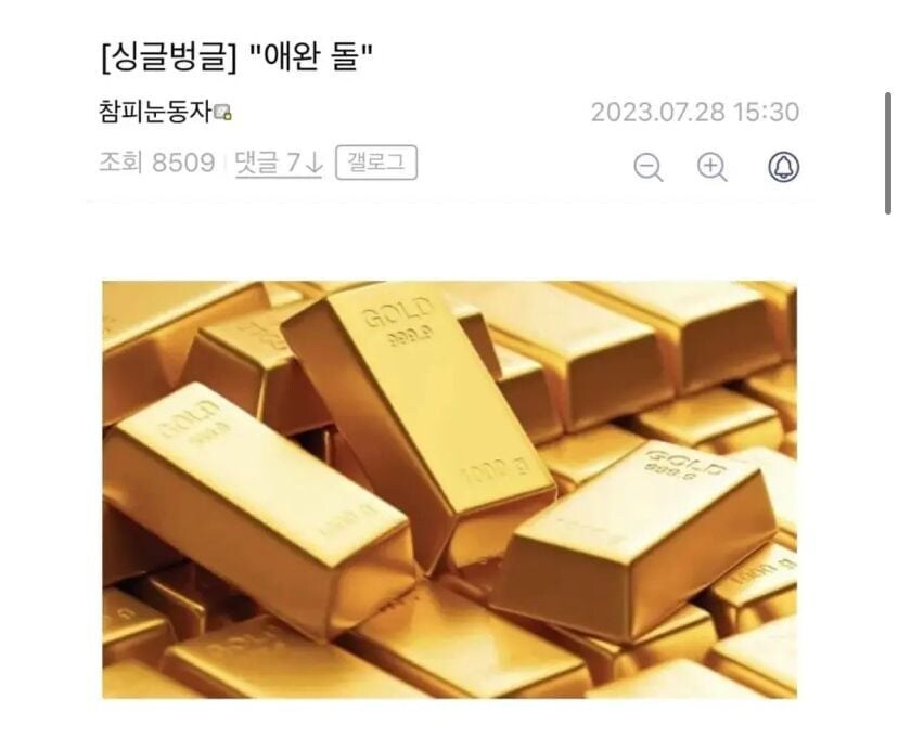 대한민국 커뮤니티에서 혐오가 사라졋던순간_5.jpg