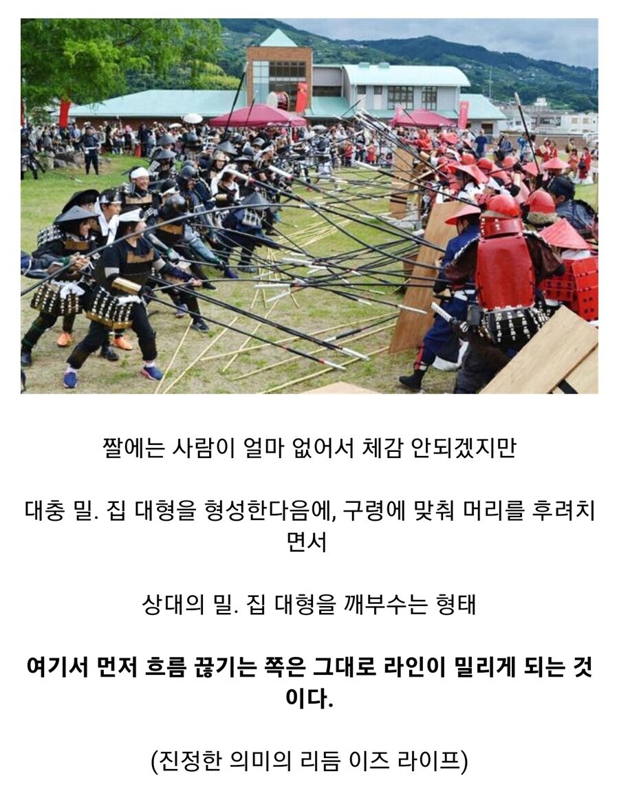 일본 센고쿠 시대의 장창_2.jpg