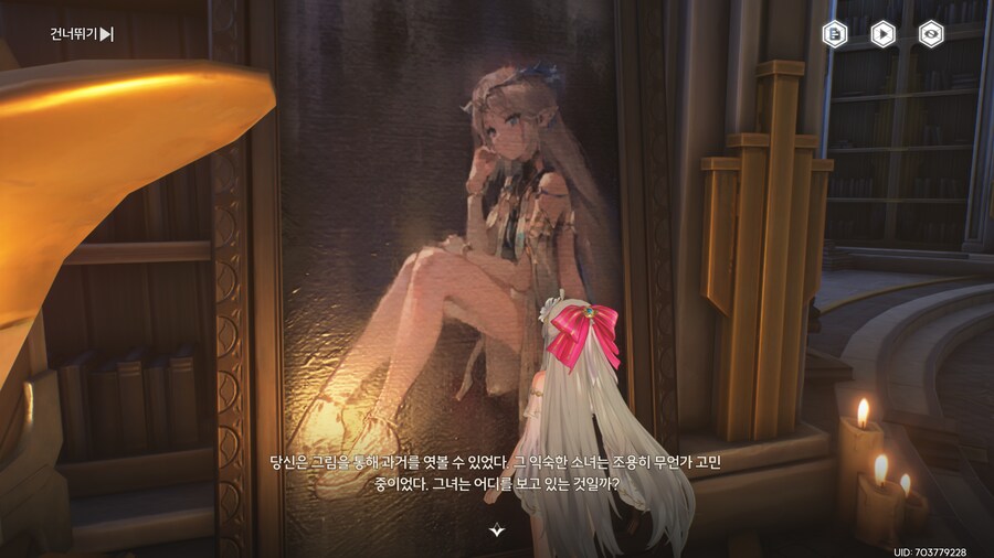 카르티시아 초상화 얻기 + 아비놀륨 책장 수집 업적_2.png