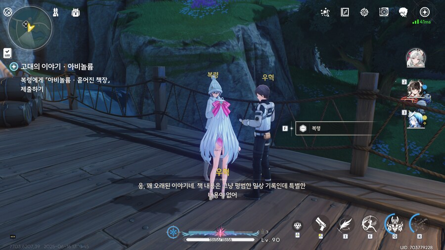 카르티시아 초상화 얻기 + 아비놀륨 책장 수집 업적_11.png