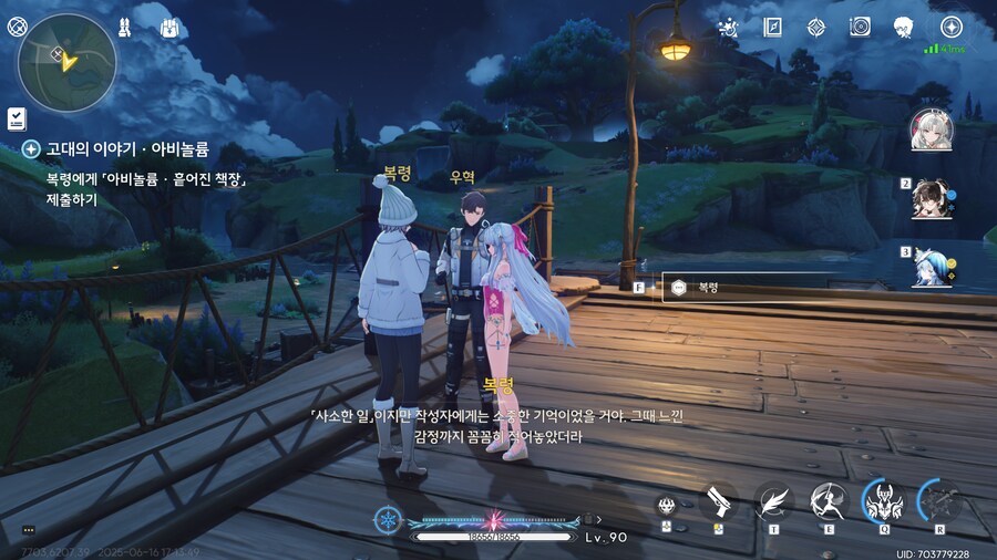 카르티시아 초상화 얻기 + 아비놀륨 책장 수집 업적_12.png