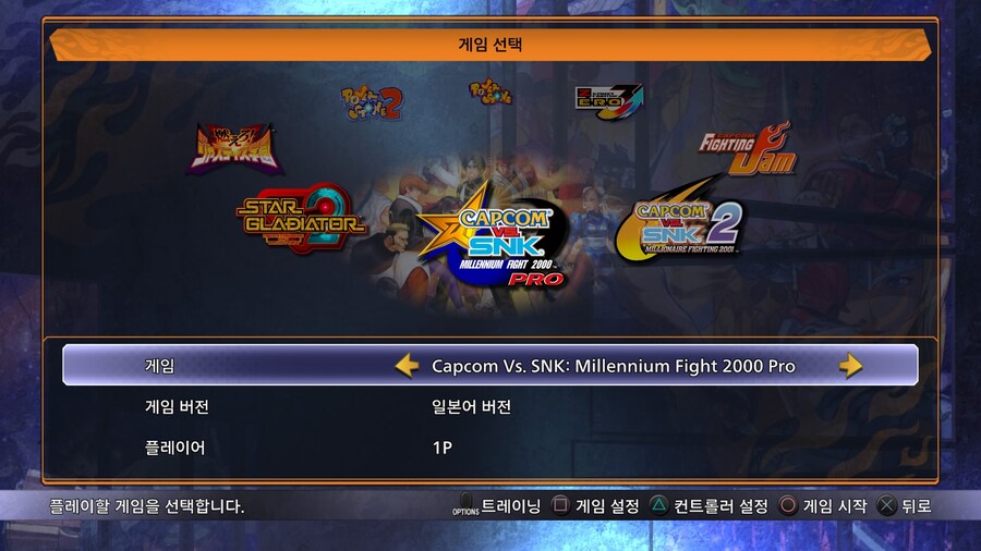 캡콤 파이팅 컬렉션2 행복잡기_5.jpg