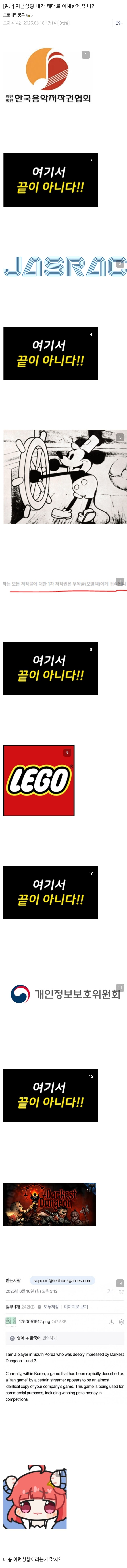 ㅇㅇㄱ)현재 저작권 위반 요약_1.jpg