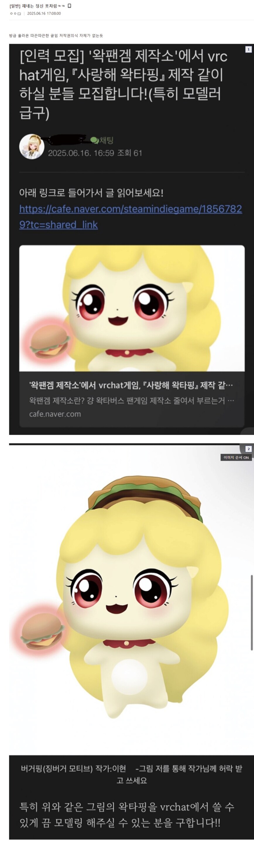 ㅇㅇㄱ)이거 저작권인식 어떤지 제대로보여주는거같네 ㅋㅋㅋㅋㅋㅋ_1.png
