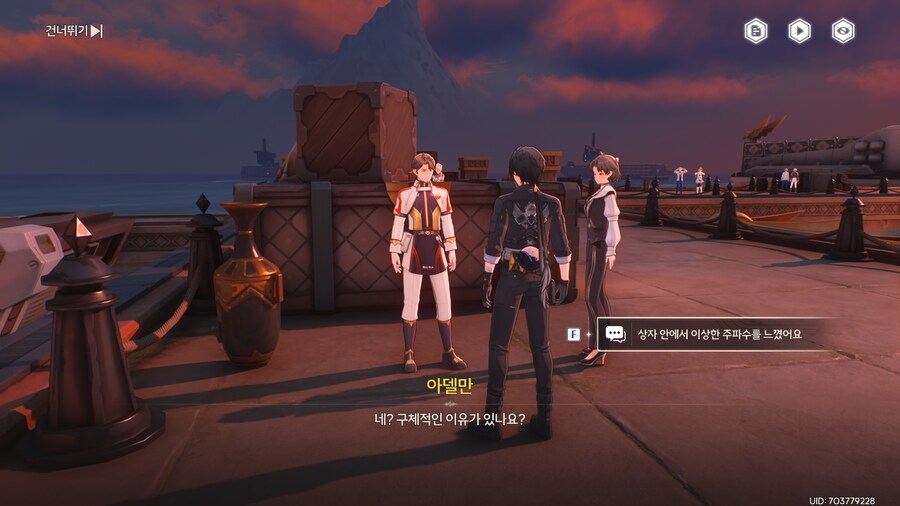업적 '친절한 시민' 획득방법_5.png