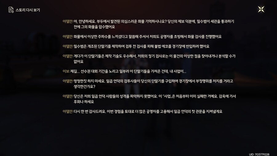 업적 '친절한 시민' 획득방법_12.png